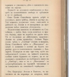 Sborniche za spomen na 25-godishninata ot smyrtta na Levski(1898) document 667777