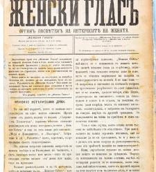 Jenski glas(1889) document 541856