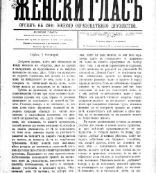 Jenski glas(1900) document 541888