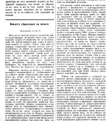 Jenski glas(1900) document 541898