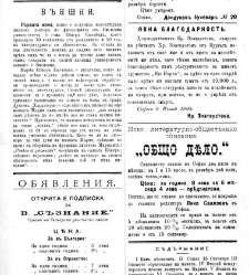 Jenski glas(1900) document 541903