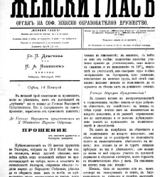 Jenski glas(1900) document 541904