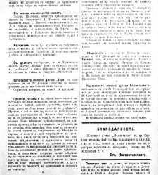 Jenski glas(1900) document 541924