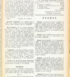 Jenski glas(1900) document 541958