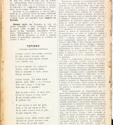 Jenski glas(1900) document 541966