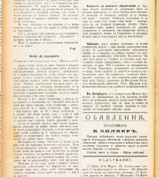 Jenski glas(1900) document 541991