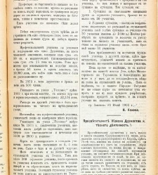 Jenski glas(1900) document 542094