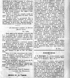 Jenski glas(1901) document 542110