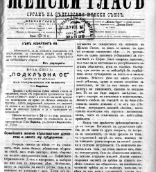 Jenski glas(1901) document 542112