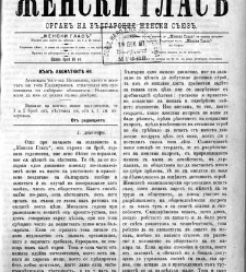 Jenski glas(1901) document 542136