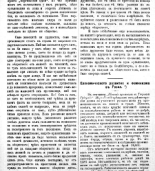 Jenski glas(1901) document 542161