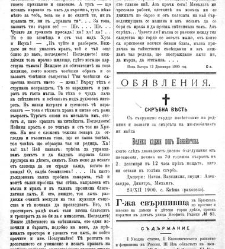 Jenski glas(1901) document 542167