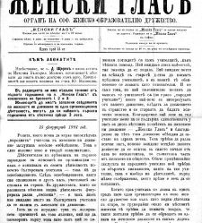 Jenski glas(1901) document 542175