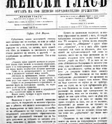 Jenski glas(1901) document 542192