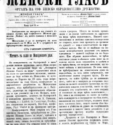 Jenski glas(1901) document 542258