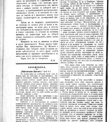 Jenski glas(1902) document 542312