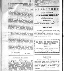 Jenski glas(1902) document 542337