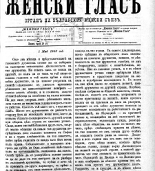 Jenski glas(1902) document 542386