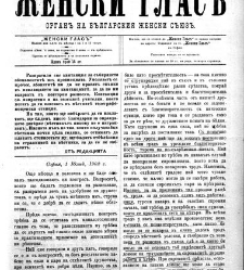 Jenski glas(1902) document 542426