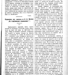 Jenski glas(1902) document 542452