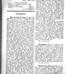 Jenski glas(1902) document 542455