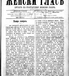 Jenski glas(1902) document 542458