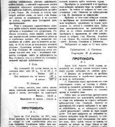 Jenski glas(1902) document 542465