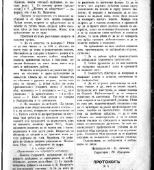 Jenski glas(1902) document 542468