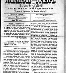 Jenski glas(1903) document 542490