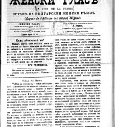 Jenski glas(1903) document 542498