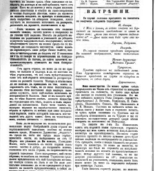 Jenski glas(1903) document 542543