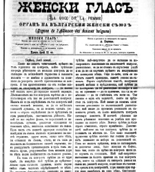 Jenski glas(1903) document 542546