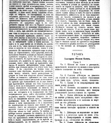 Jenski glas(1903) document 542550