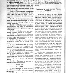 Jenski glas(1903) document 542555