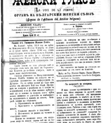 Jenski glas(1903) document 542562