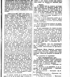 Jenski glas(1903) document 542568