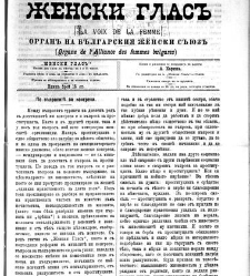 Jenski glas(1903) document 542570