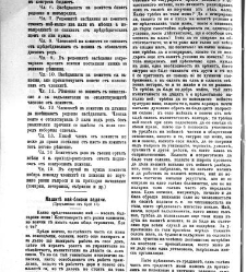 Jenski glas(1903) document 542573