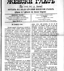 Jenski glas(1903) document 542578