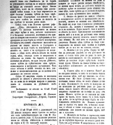 Jenski glas(1903) document 542591