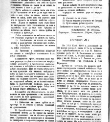 Jenski glas(1903) document 542593