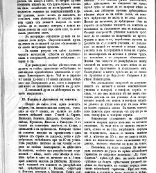 Jenski glas(1903) document 542605