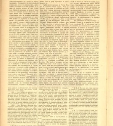 Bylgarska iliustracia(1880) document 542734