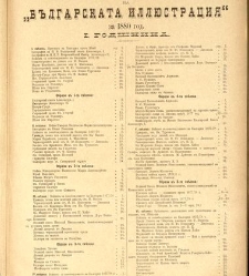 Bylgarska iliustracia(1880) document 542749