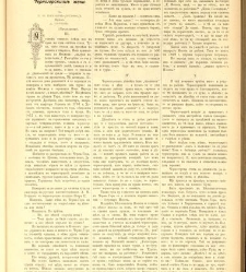 Bylgarska iliustracia(1880) document 542837