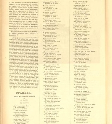 Bylgarska iliustracia(1880) document 542871