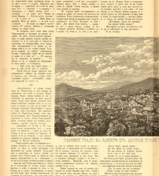 Bylgarska iliustracia(1880) document 542926