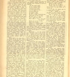 Bylgarska iliustracia(1880) document 542952