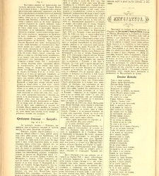 Bylgarska iliustracia(1880) document 542961