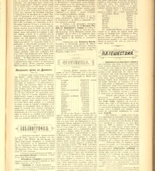 Bylgarska iliustracia(1880) document 542986